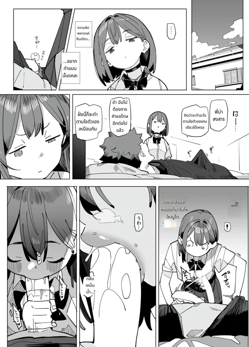 น้องสาวนมเล็กโดนเย็ดจนหีแหก